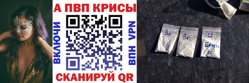 APVP VHQ  блэк спрут ТОР  Мамадыш  где купить  