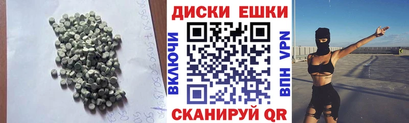 Экстази таблы Мамадыш