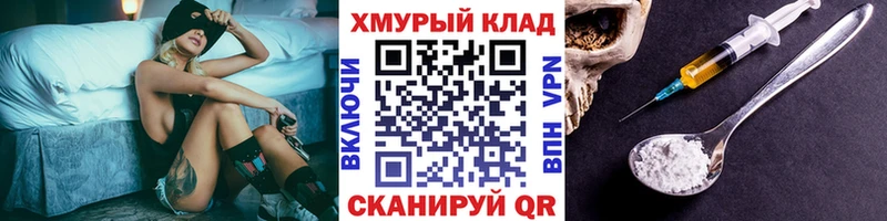 ГЕРОИН VHQ  Мамадыш 