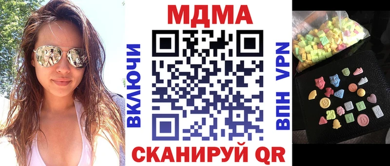 МДМА VHQ  купить   MEGA маркетплейс  Мамадыш 